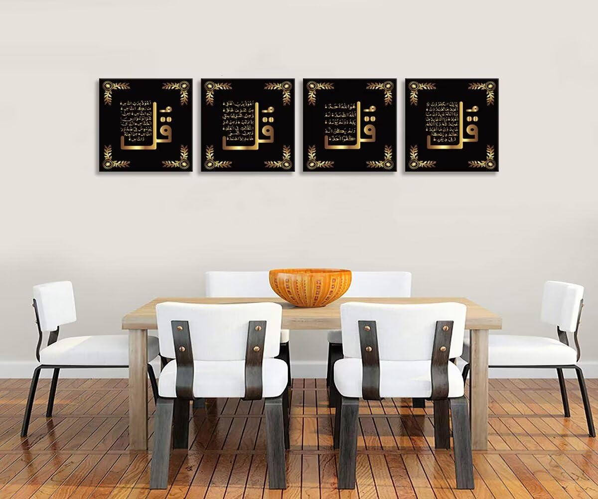 Islamic Wall Art Allah Wall Decor for Living Room Bedroom Office Decorations - Al-Kafirun,Al-Ikhlas,Al-Falaq,An-Nas - Quran Islamic Calligraphy Canvas Prints Frame Ready to Hang(20''W x 20''H x4)