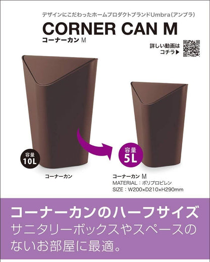 Umbra Corner CAN Swing Lid Square Trash Can Trash Can Dust Bin 5L Compact Black