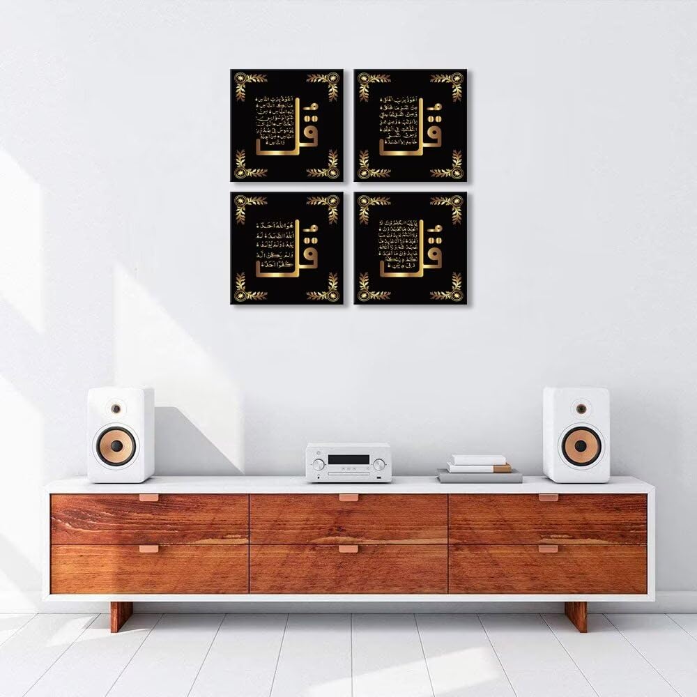 Islamic Wall Art Allah Wall Decor for Living Room Bedroom Office Decorations - Al-Kafirun,Al-Ikhlas,Al-Falaq,An-Nas - Quran Islamic Calligraphy Canvas Prints Frame Ready to Hang(20''W x 20''H x4)